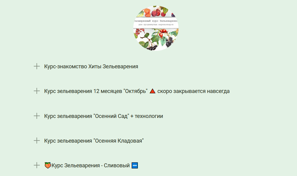 [Ирина Таро] [dom_ulitki] Курс Зельеварения - Слив_0.png